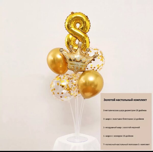 Настольный шарик