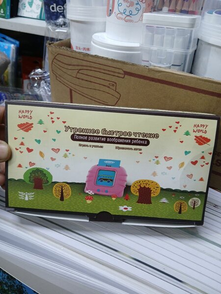 Утреннее быстрое чтение