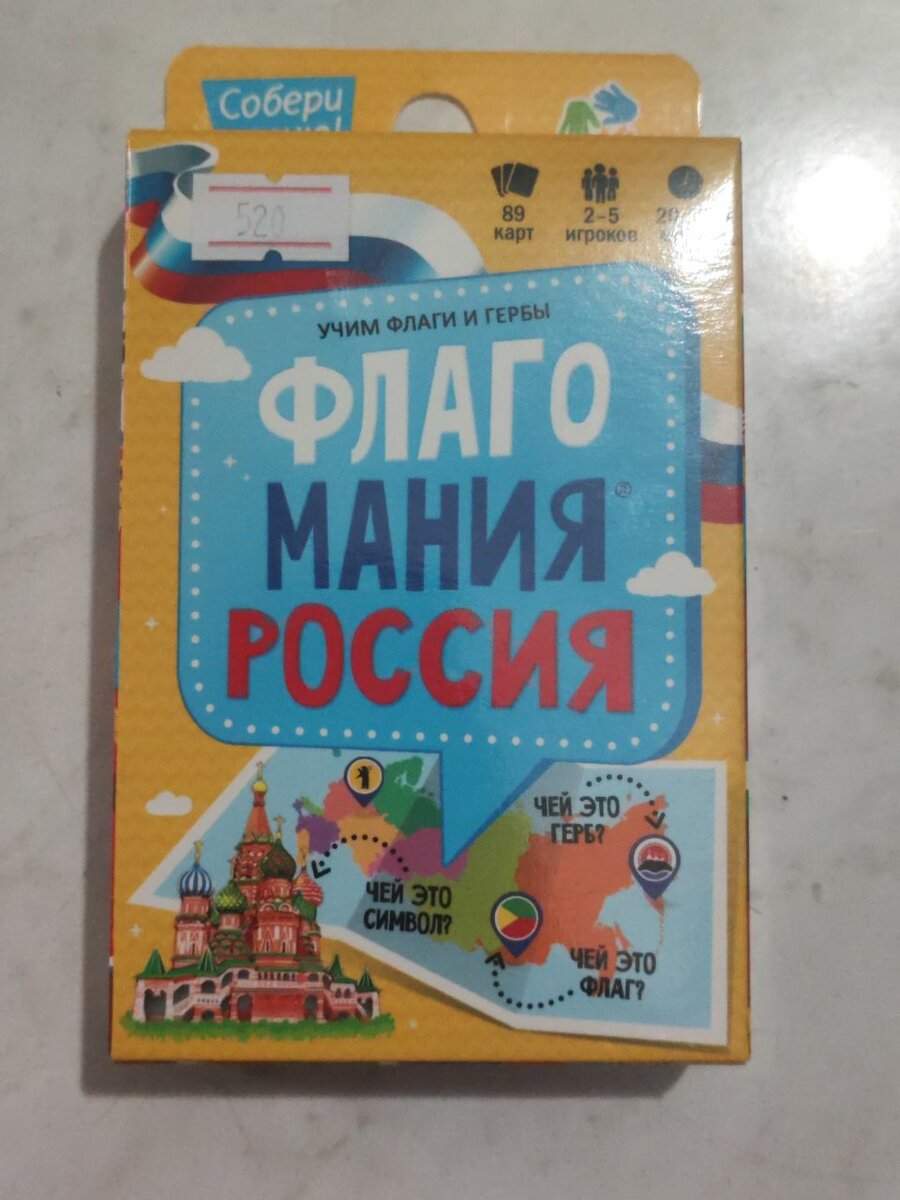 Флагомания - Россия