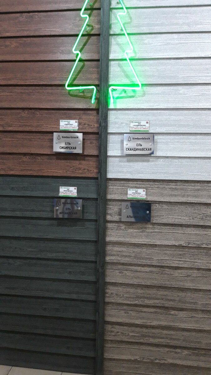 Сайдинг , фасадные панели