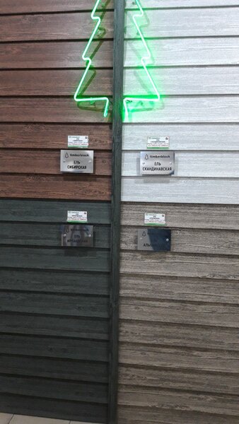 Сайдинг , фасадные панели