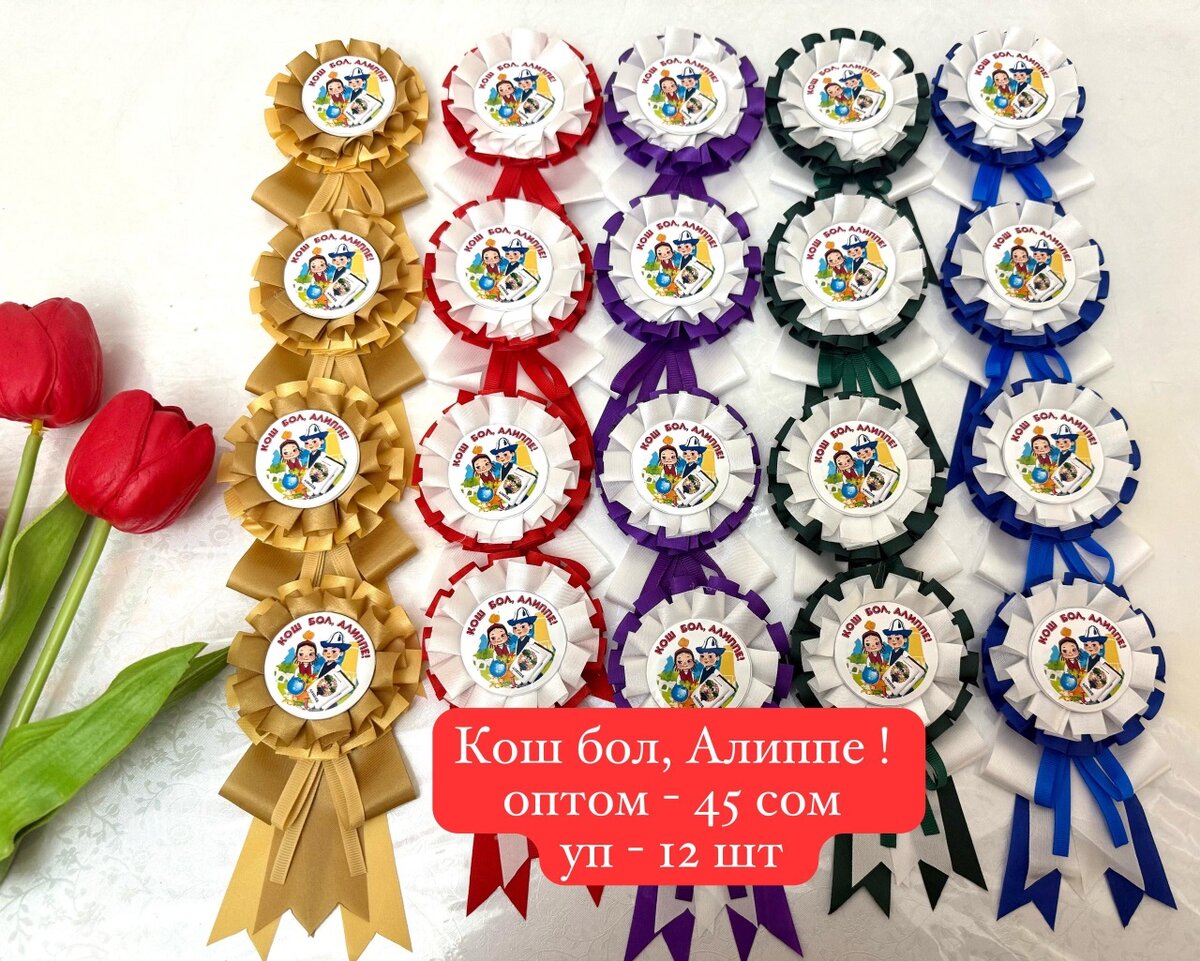 Значок для выпускников