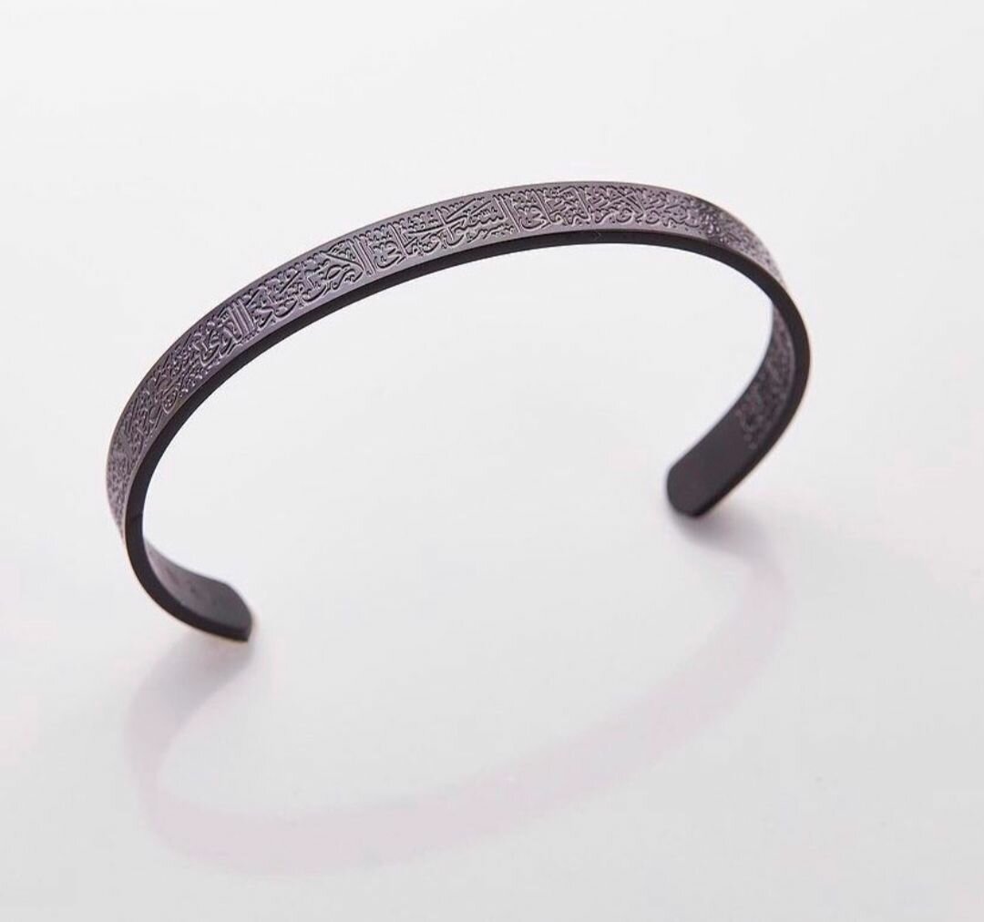 Engrav Ayat ul kursi braclet