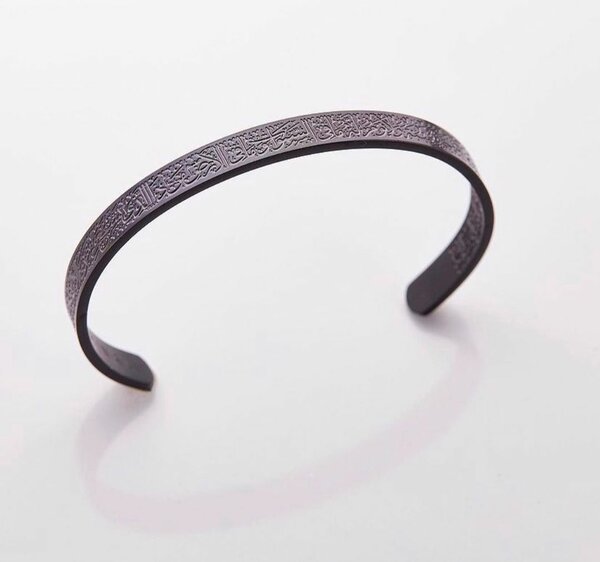 Engrav Ayat ul kursi braclet