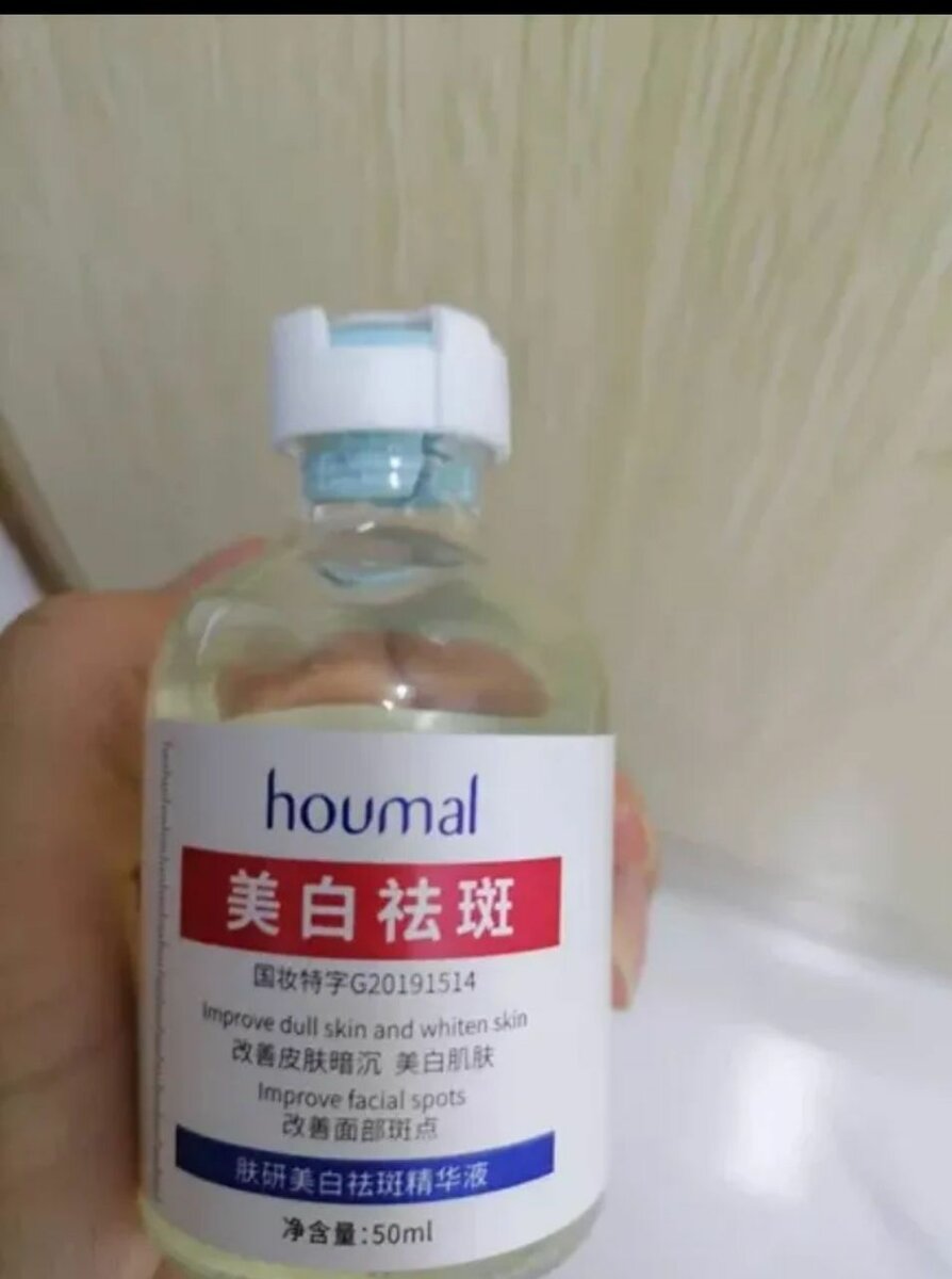 Сыворотка от компании HOUMAL