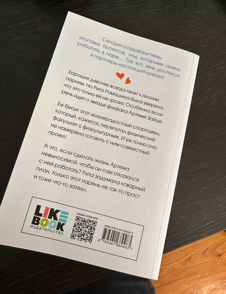 Книга Аси Лавринович «От одного зайца»