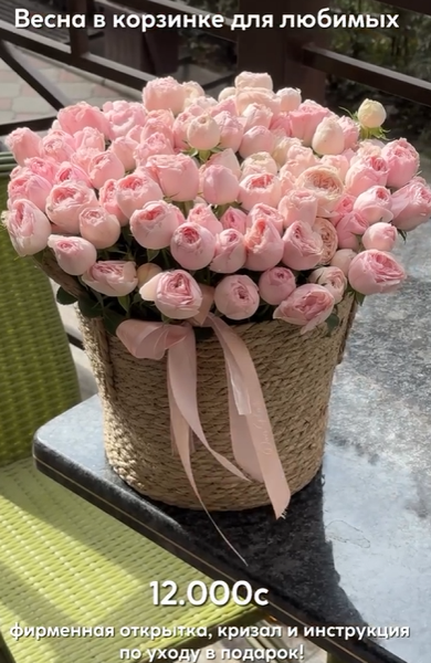 Нежная корзинка из пионовидных спрей роз