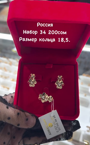 Золотой комплект Россия, размер кольца 18,5