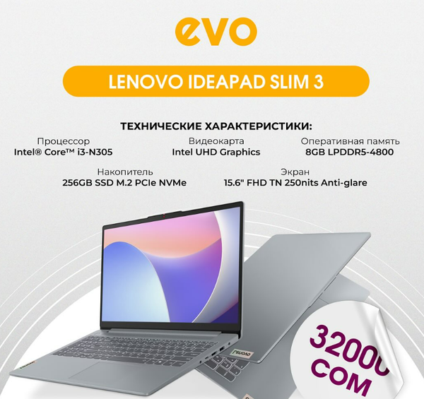 💻 Lenovo IdeaPad Slim 3 – компактный, стильный и доступный!