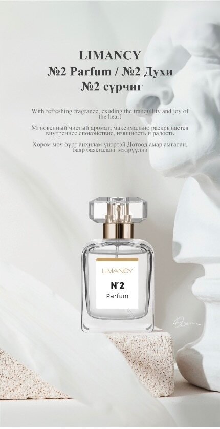 LIMANCY No.2 Perfume