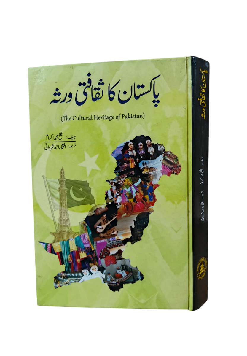 Pakistan ka Sakafti Versa