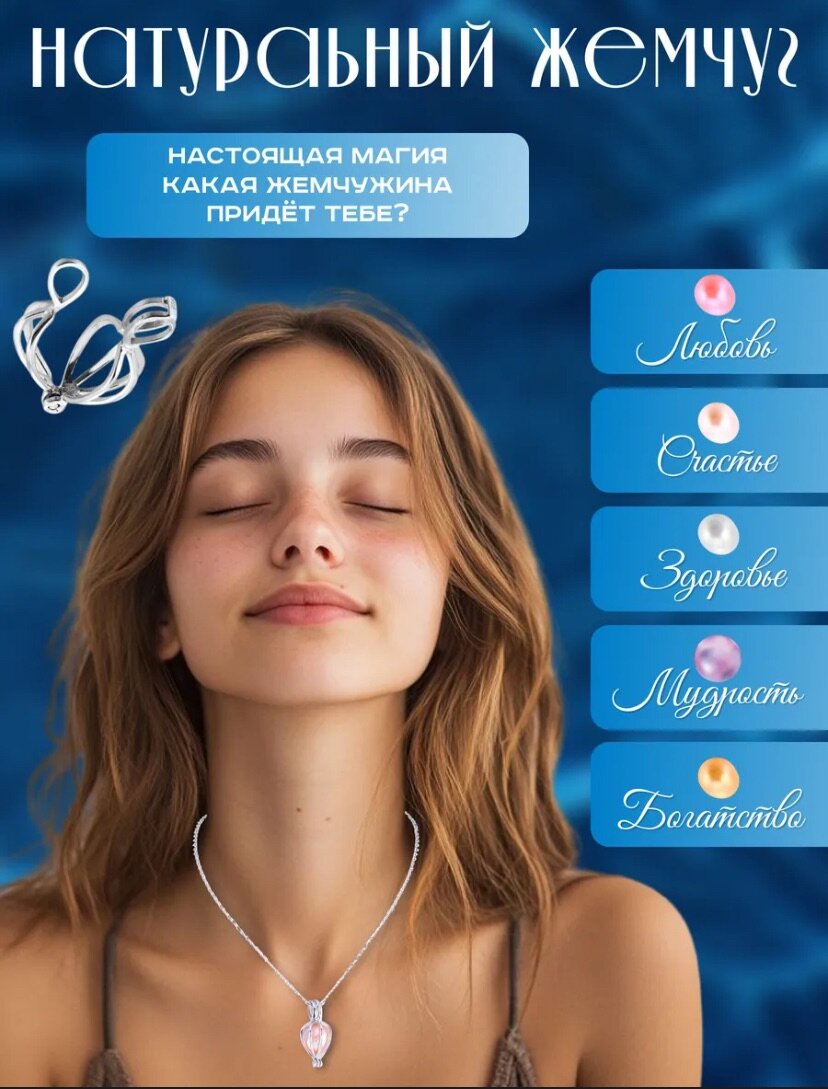 Жемчуг в моллюске(колье в подарок)