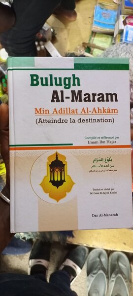 Boulough Al Marâm