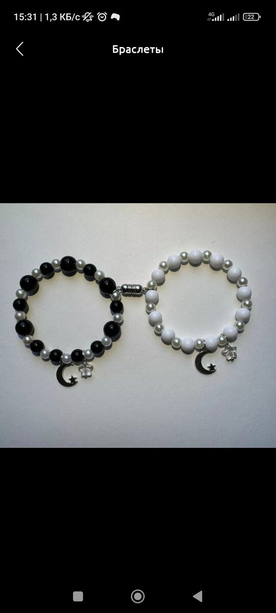 Парные браслеты на магните