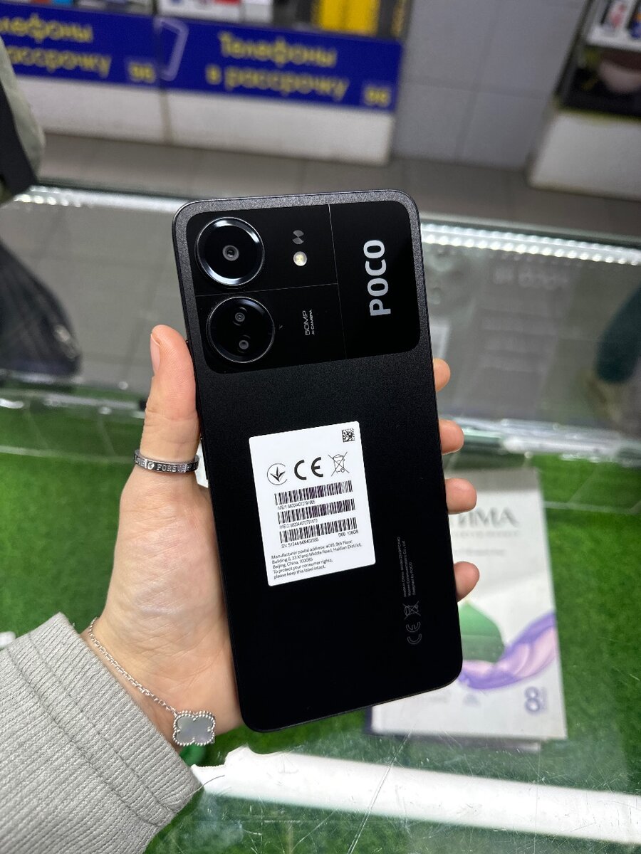Poco C65