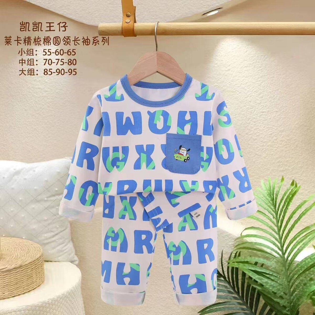 Фабричные пижамы