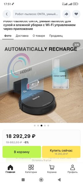 Моющий робот-пылесос