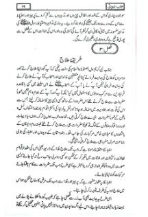Tib e Nabavi 
