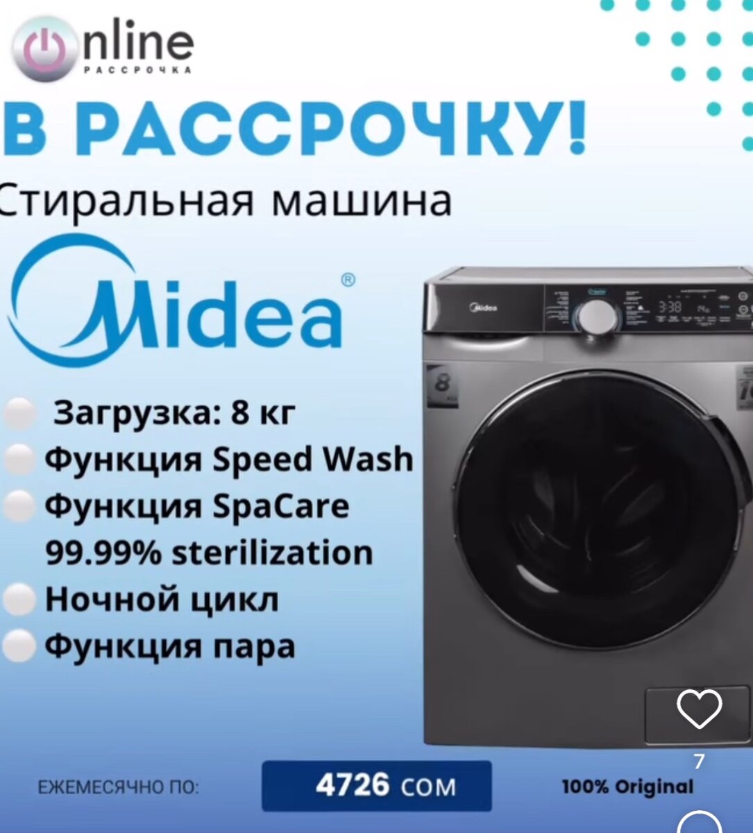 Стиральная машина Midea MFK03W80B/S-C KNIGHT series