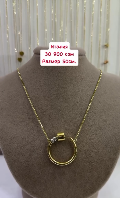 Золотой кулон 50 см Италия