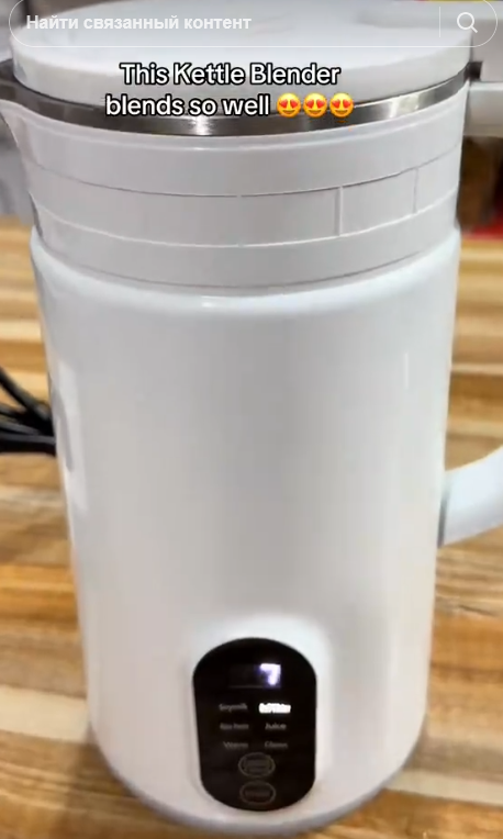 Kettle blender
