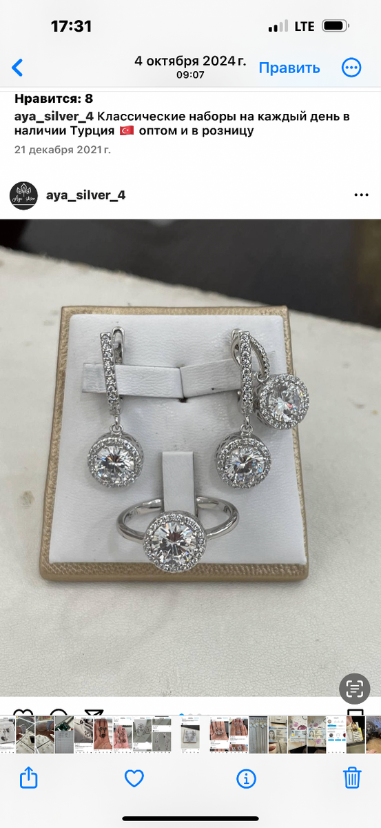 Комплект серебро