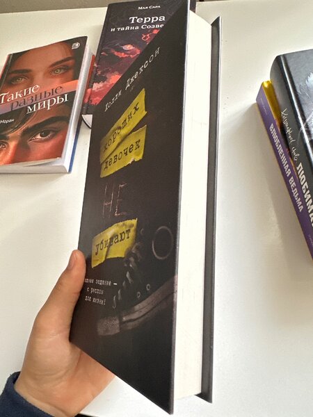 Хороших девочек не убивают