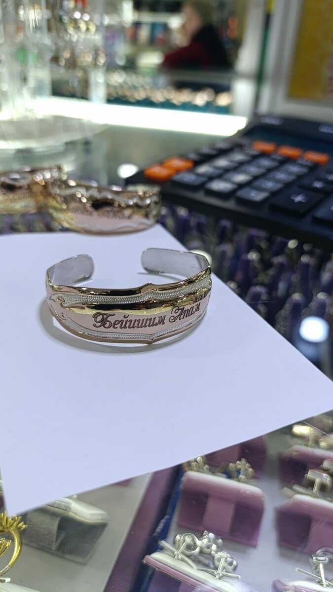 Билерик күмүш