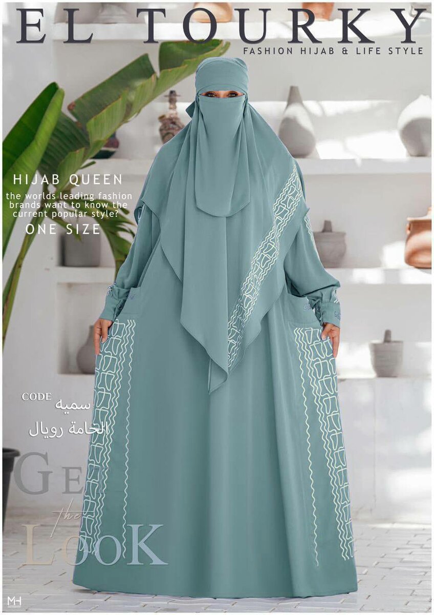 Robe Abaya Élégante