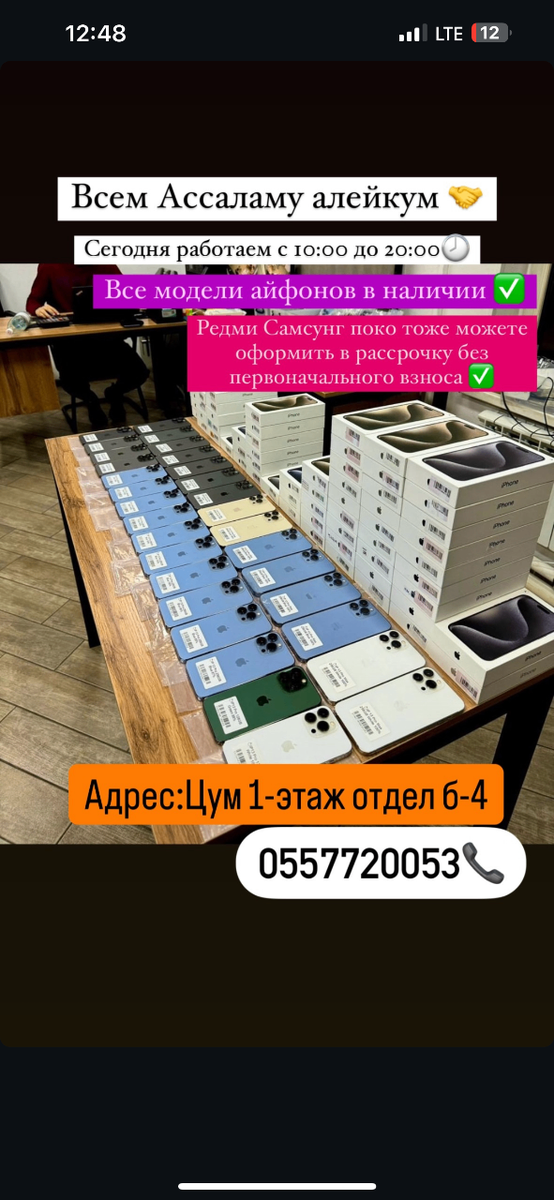 ВСЕ ВИДЫ ТЕЛЕФОНЫ