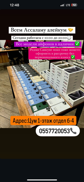 ВСЕ ВИДЫ ТЕЛЕФОНЫ