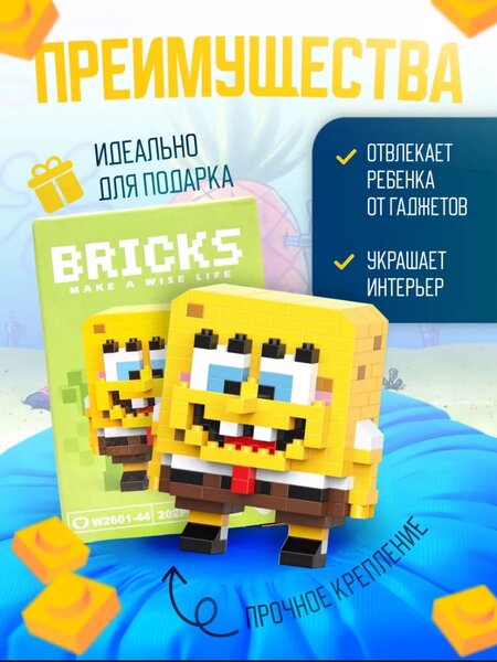 Bricks конструктор