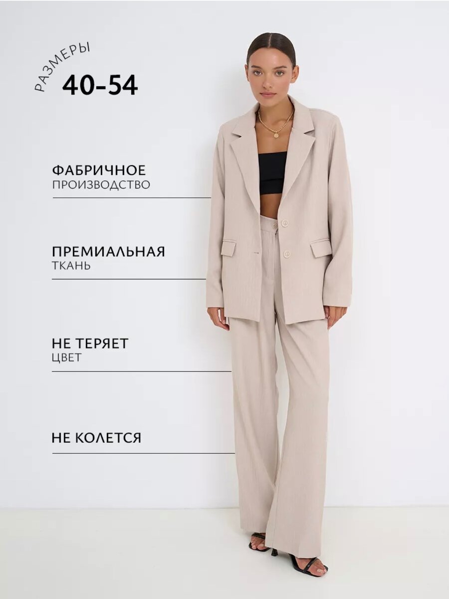 Женские классические костюмы