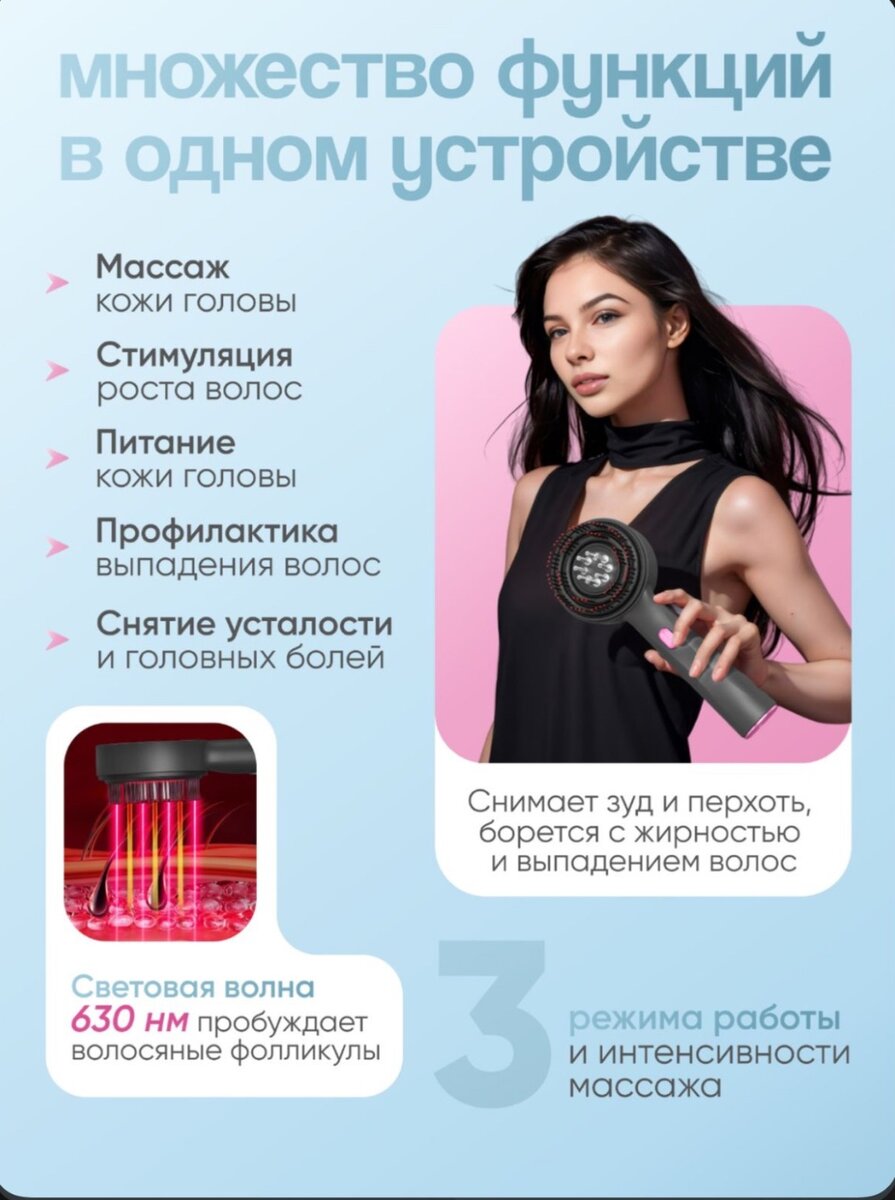 Расчёска массажер