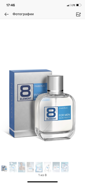 Парфюм для мужчин