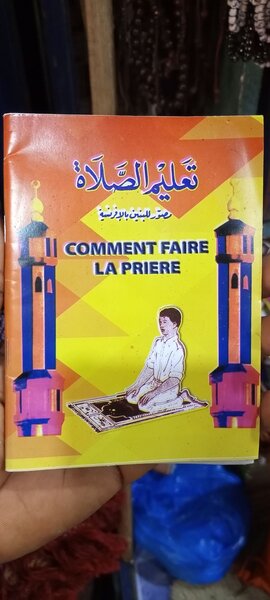 Guide de Prière Islamique
