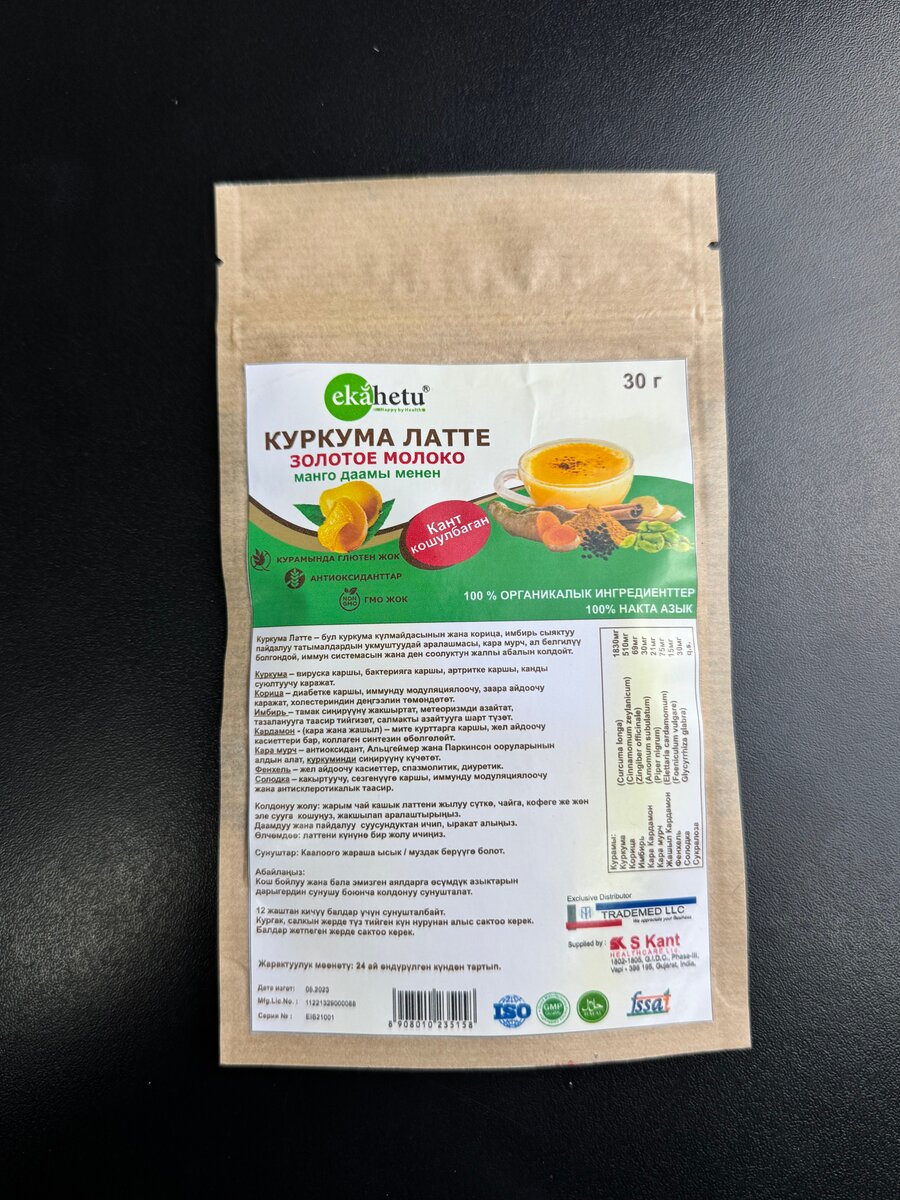 Латте с куркумой со вкусом манго