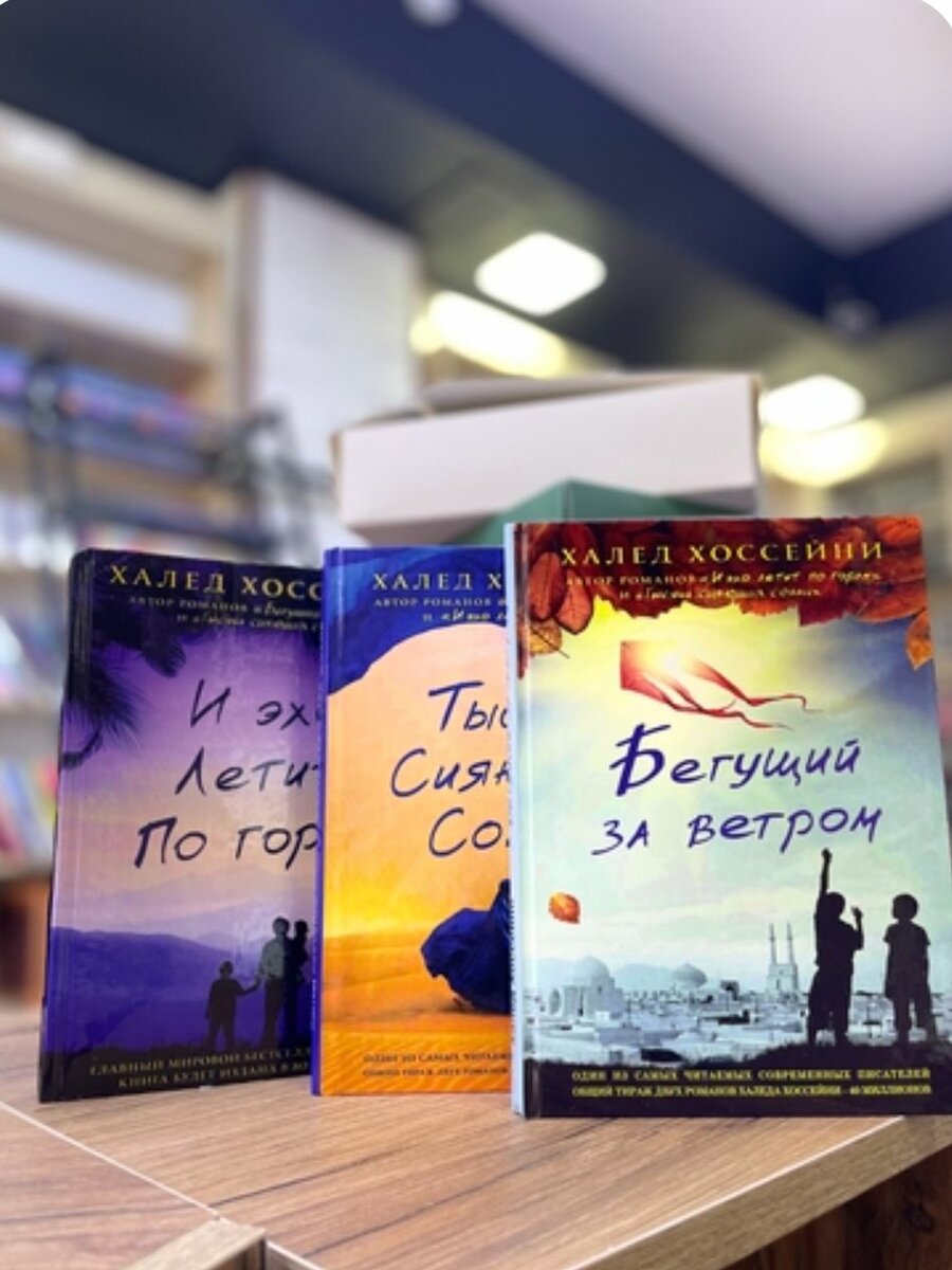 Трилогия от автора Халлет Хоссейн