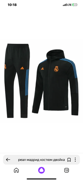 Реал мадрид форма двойка