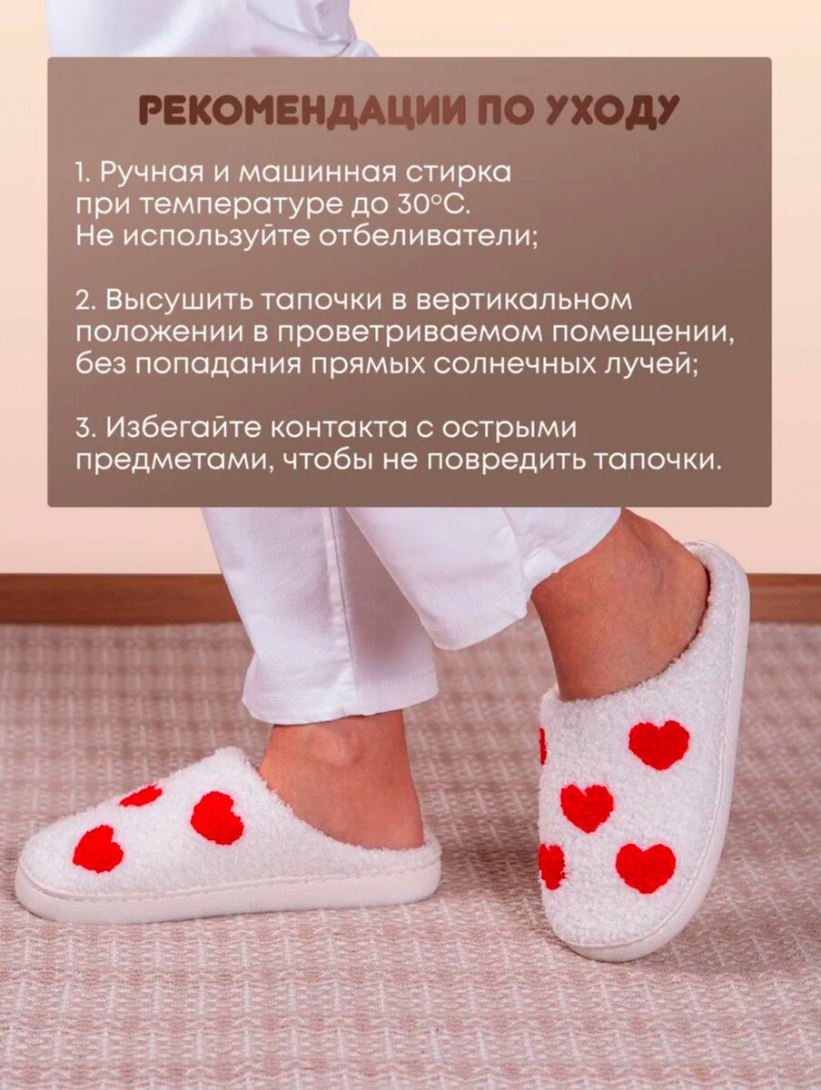 ДОМАШНИЕ ТАПОЧКИ