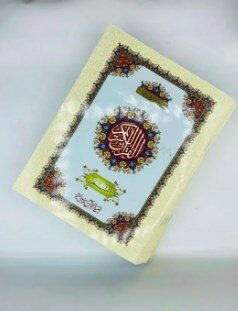 Sipara Set Complete Quran e Pak 1 -30 | Para set | Card Binding Para set | Hard binding Para set | Sepata Set with Translaion |