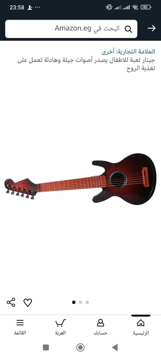 Mini Guitare Jouet Enfant
