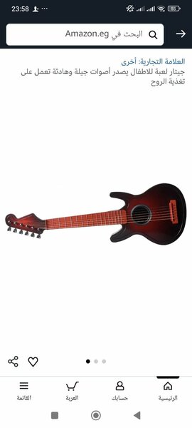 Mini Guitare Jouet Enfant