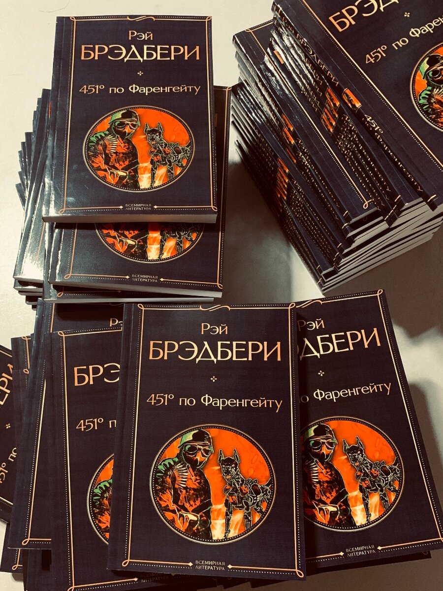 451° по Франгейту