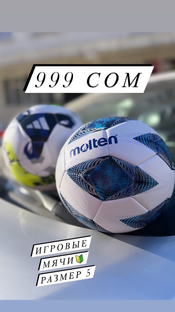Мячик  Молтен размер 5