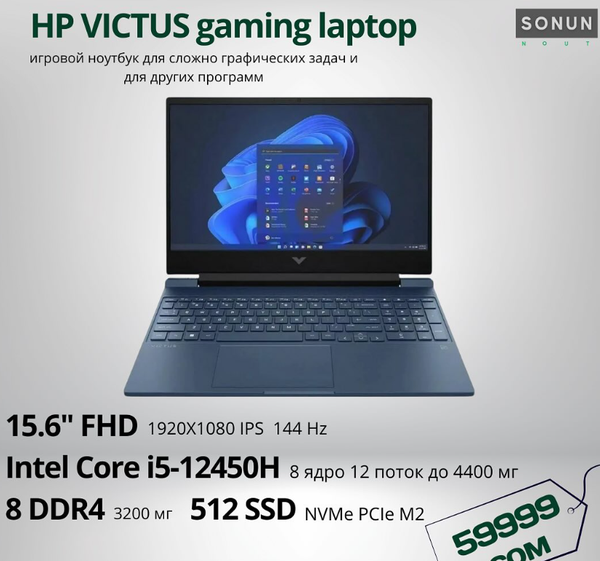 Ноутбук  HP VICTUS GAMING