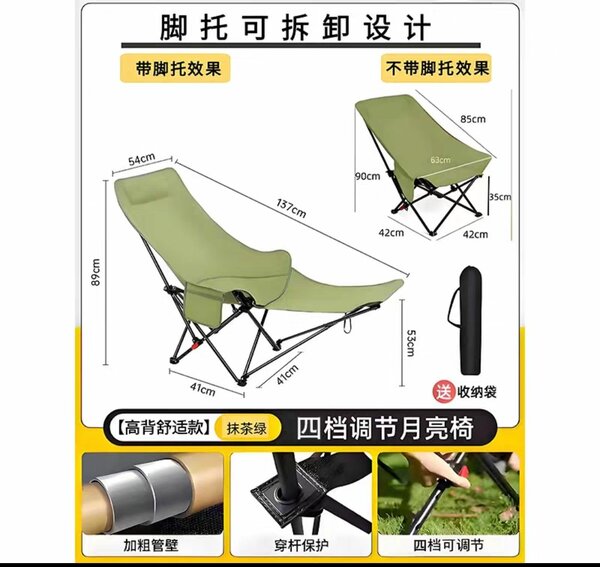 Chaise longue pliante portable