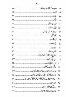 Seerat Fatima tz Zahra (R A )