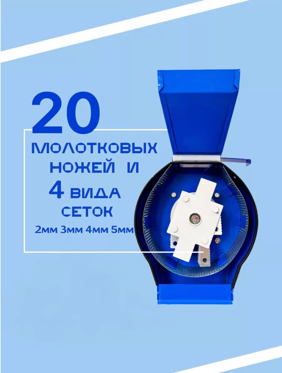 Дробилка для зерно