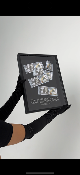 Картина с баксами, самый премиальный подарок.